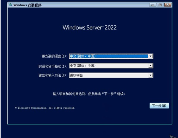 Windows Server2022
