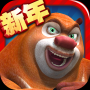 熊出没之熊大快跑2018最新版
