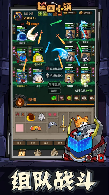 轮回小镇最新版