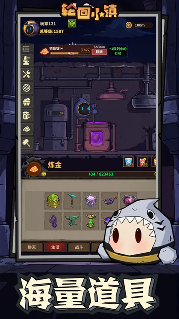 轮回小镇最新版