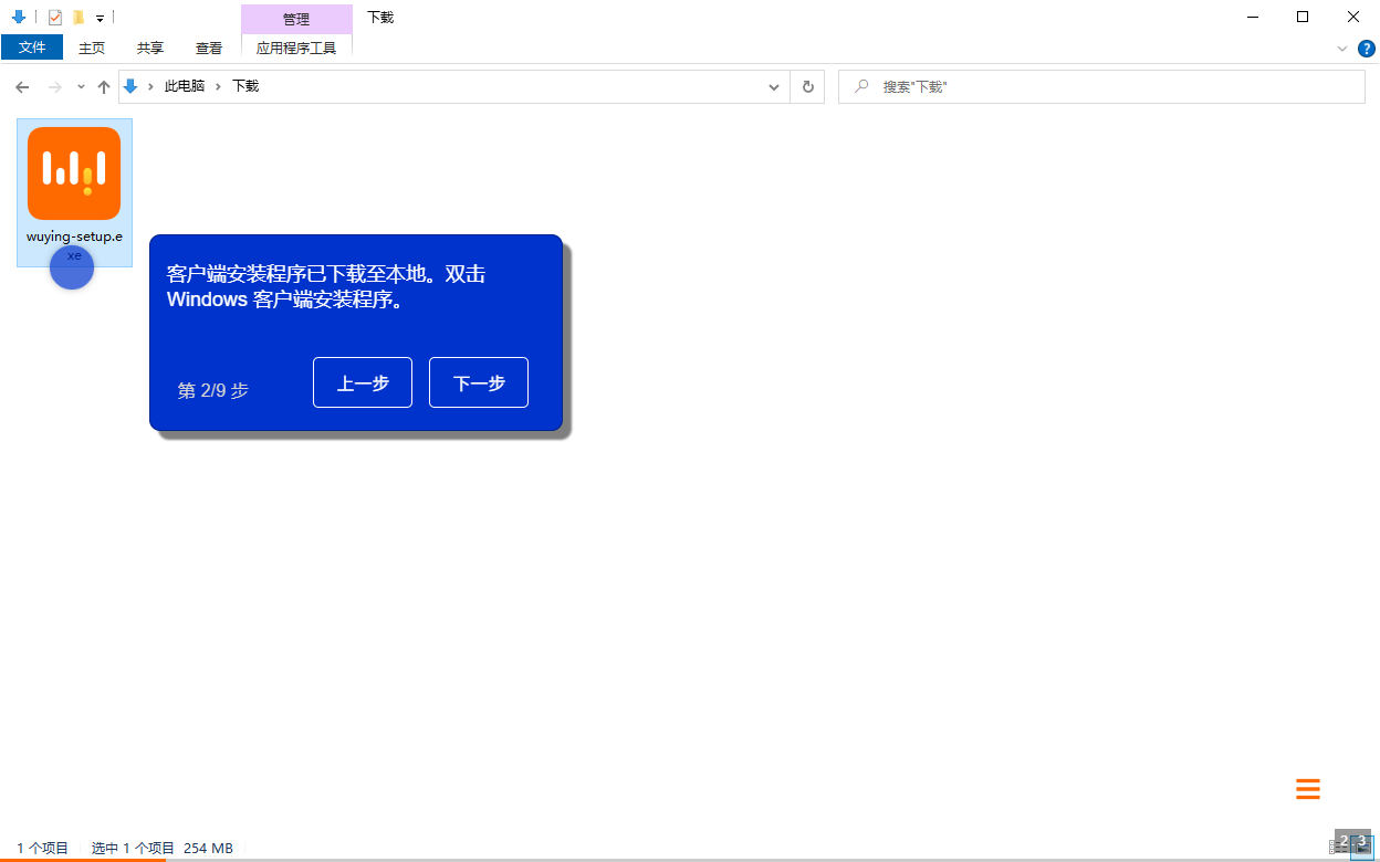 无影云电脑最新版 v8.4.0免费版