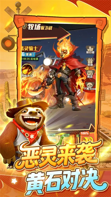 绝境猎人手机版