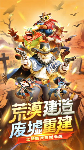 绝境猎人手机版