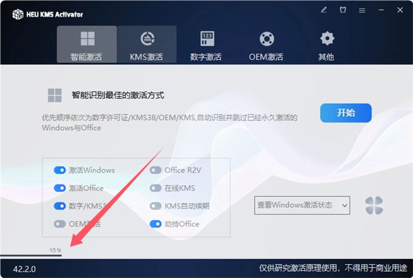 HEU KMS Activator激活工具免费版