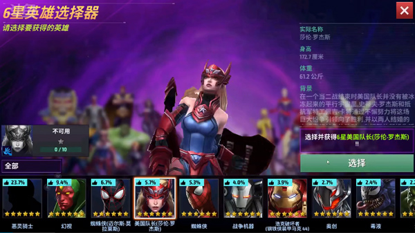 漫威未来之战(Future Fight)中文版