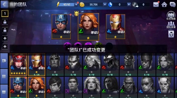 漫威未来之战(Future Fight)中文版