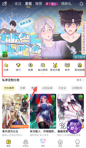 快看漫画