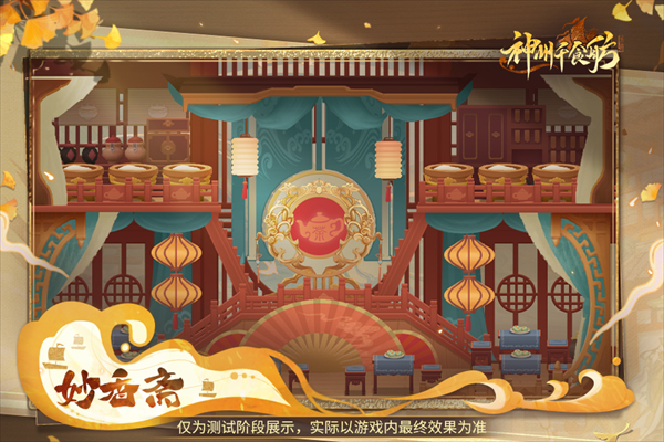 神州千食舫手机版