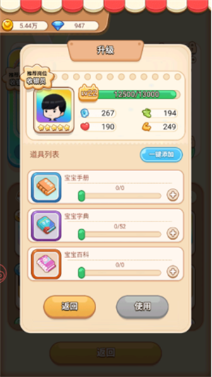 宝宝超市手机版