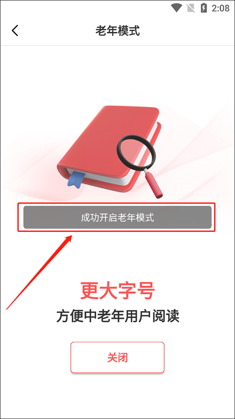 政协号App
