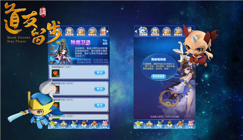 道友请留步手机版