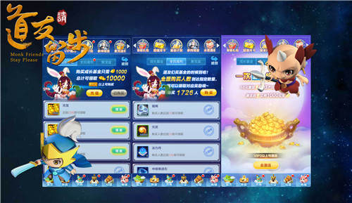 道友请留步手机版