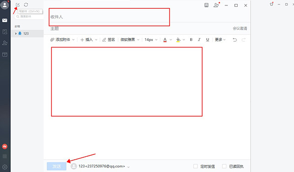 网易邮箱大师最新版