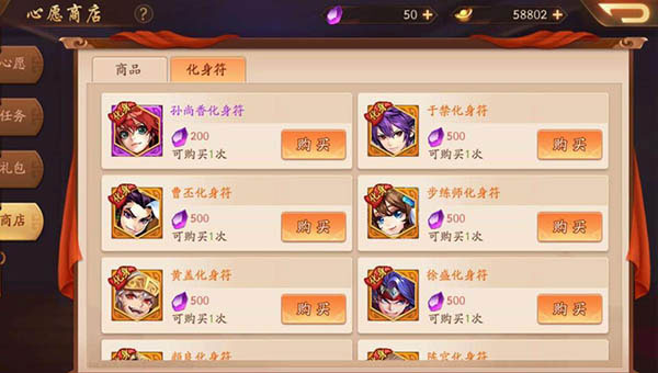 少年三国志2最新版