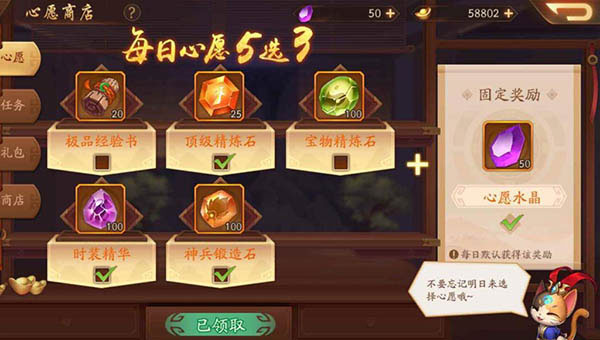 少年三国志2最新版