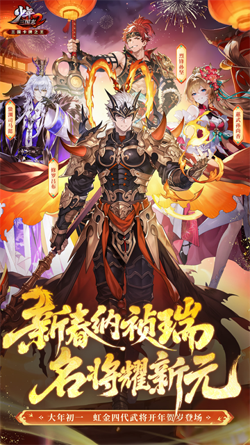 少年三国志2最新版