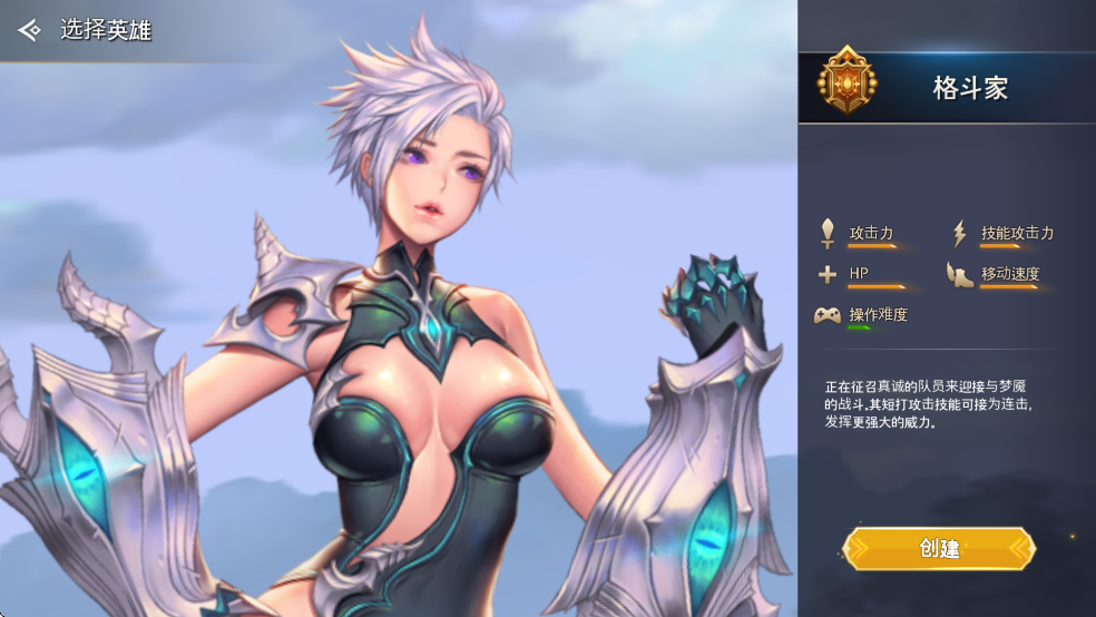 龙之矛(DragonSpear-EX)中文版