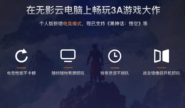 无影云版本大全