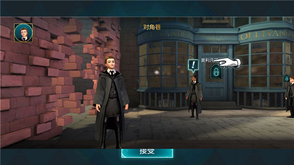 哈利波特霍格沃茨之谜手机版