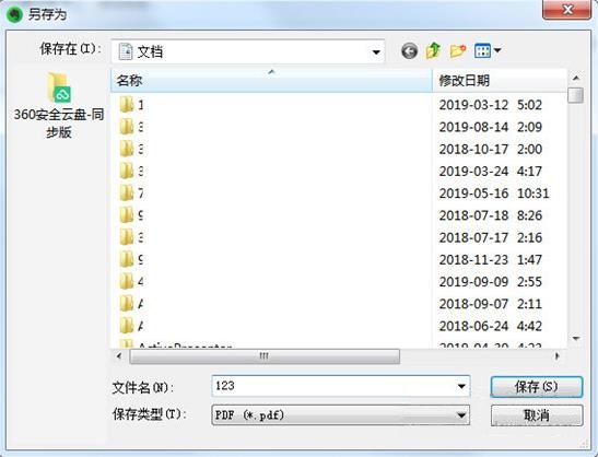 印象笔记官方版