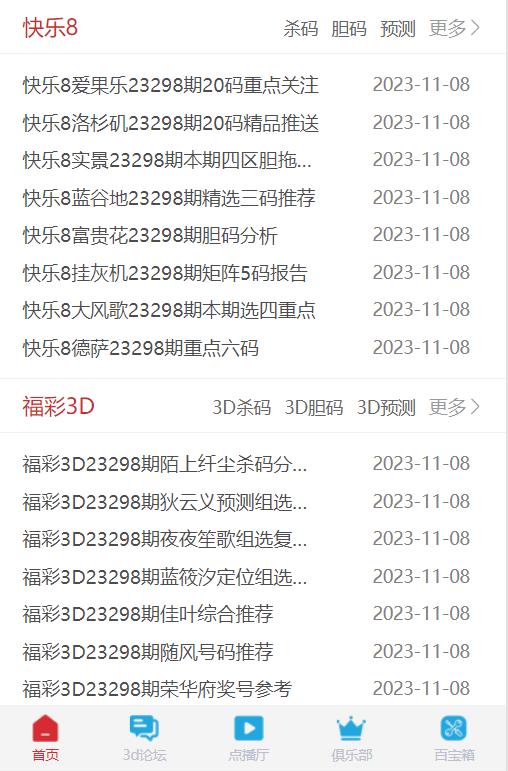 彩888软件安卓版