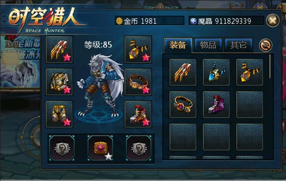 时空猎人手机版