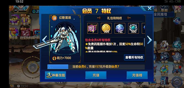 时空猎人手机版