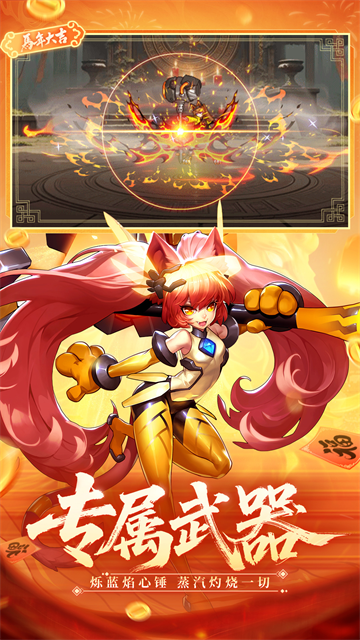 时空猎人手机版