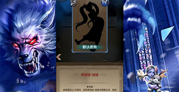 狼人对决最新版