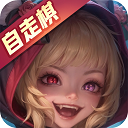 狼人对决最新版