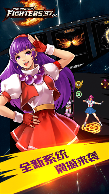 拳皇97ol最新版