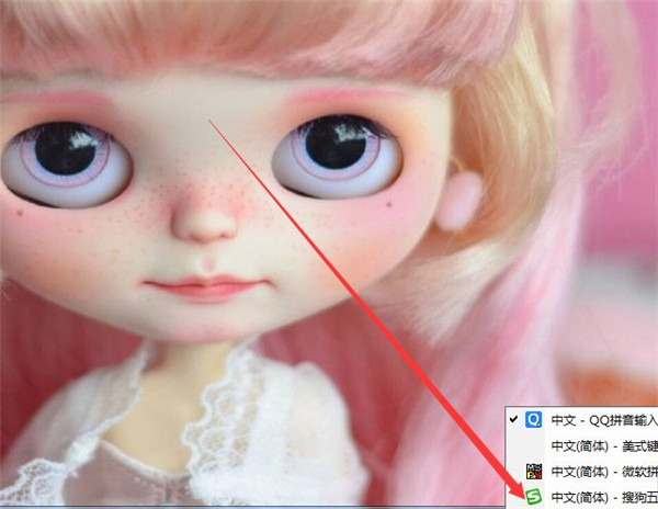 搜狗五笔输入法