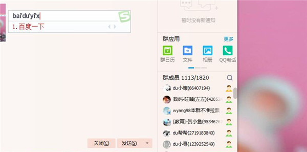搜狗五笔输入法