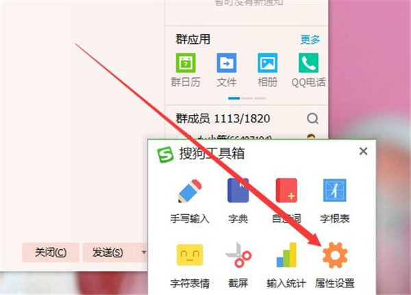搜狗五笔输入法