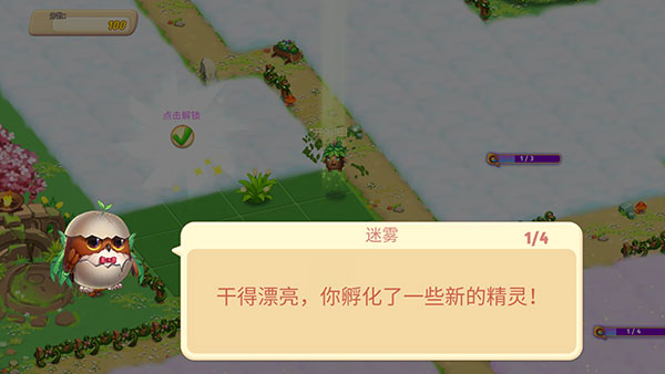 精灵合成宝贝家最新版