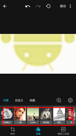 MixApp修图软件