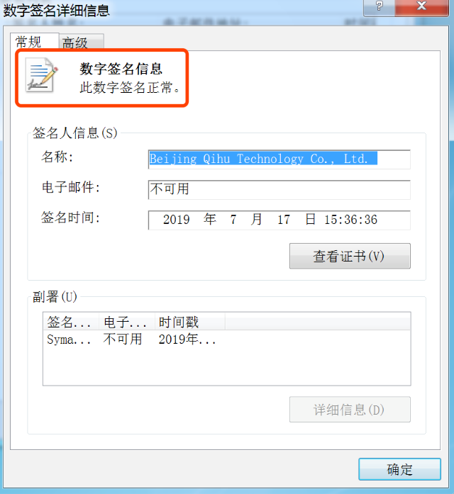 鲁大师电脑客户端