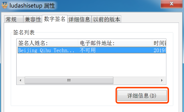 鲁大师电脑客户端