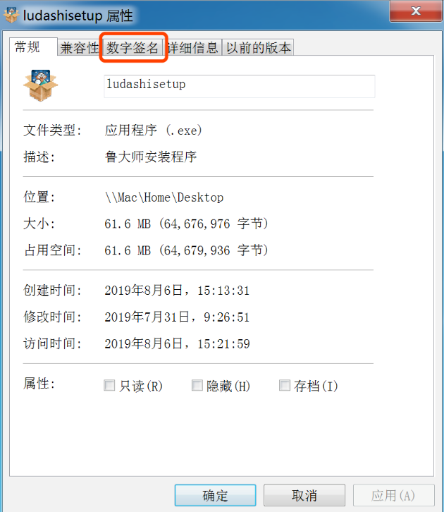 鲁大师电脑客户端