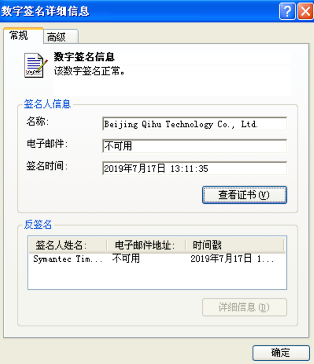 鲁大师电脑客户端