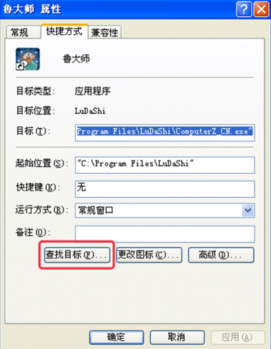 鲁大师电脑客户端