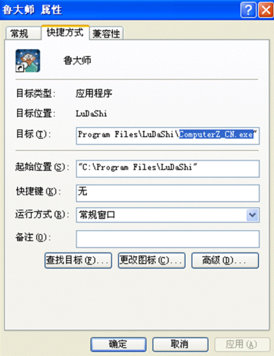 鲁大师电脑客户端