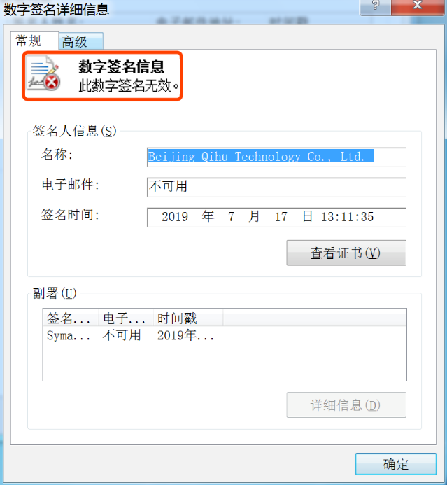 鲁大师电脑客户端