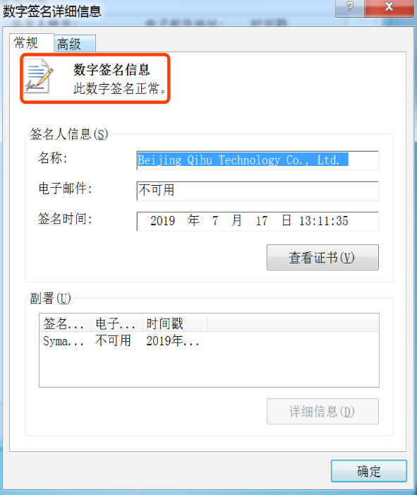 鲁大师电脑客户端