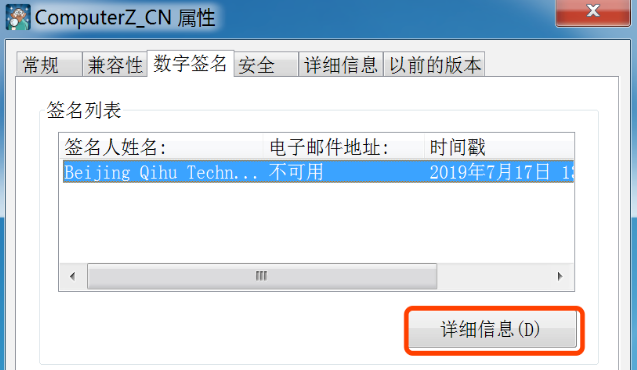 鲁大师电脑客户端