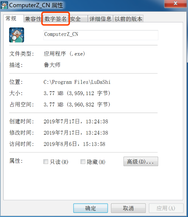 鲁大师电脑客户端