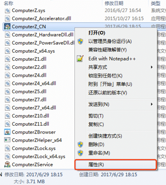 鲁大师电脑客户端