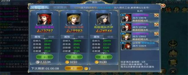 航海霸业手机版