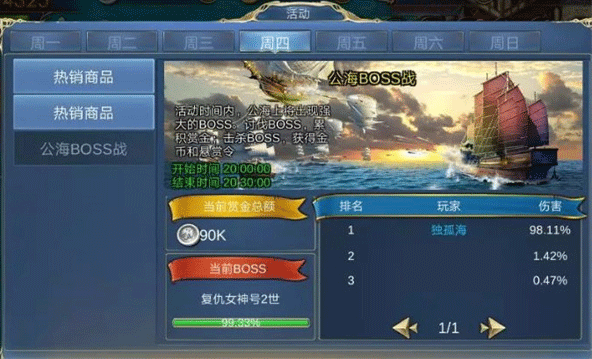 航海霸业手机版