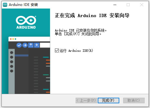 Arduino ide汉化版